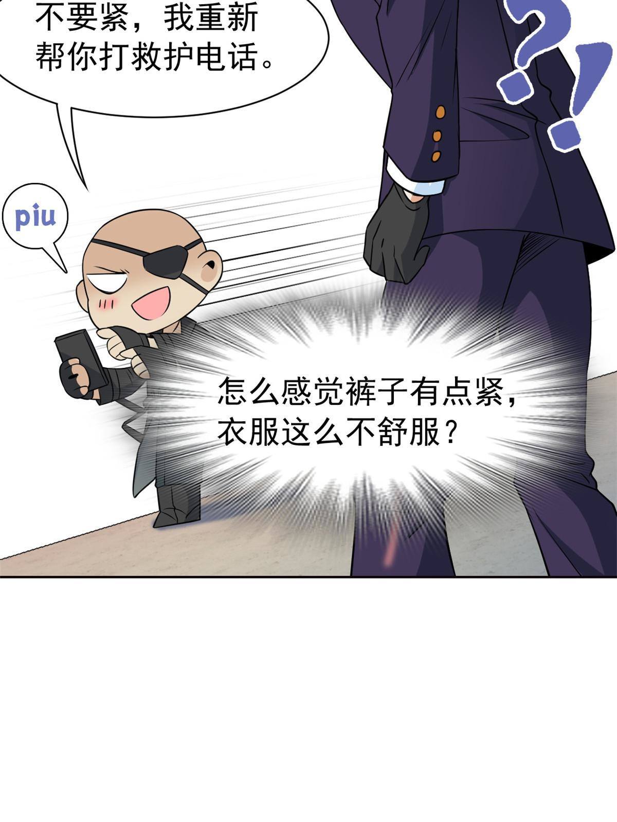 90 畜生何敢！人渣去死31
