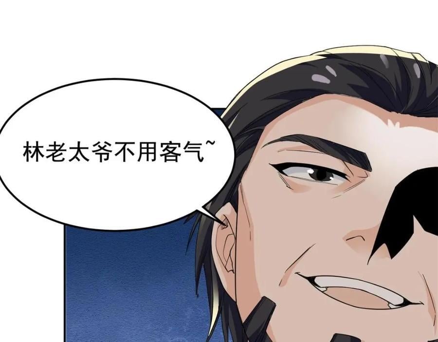 187 杀鸡了事？别做梦了25