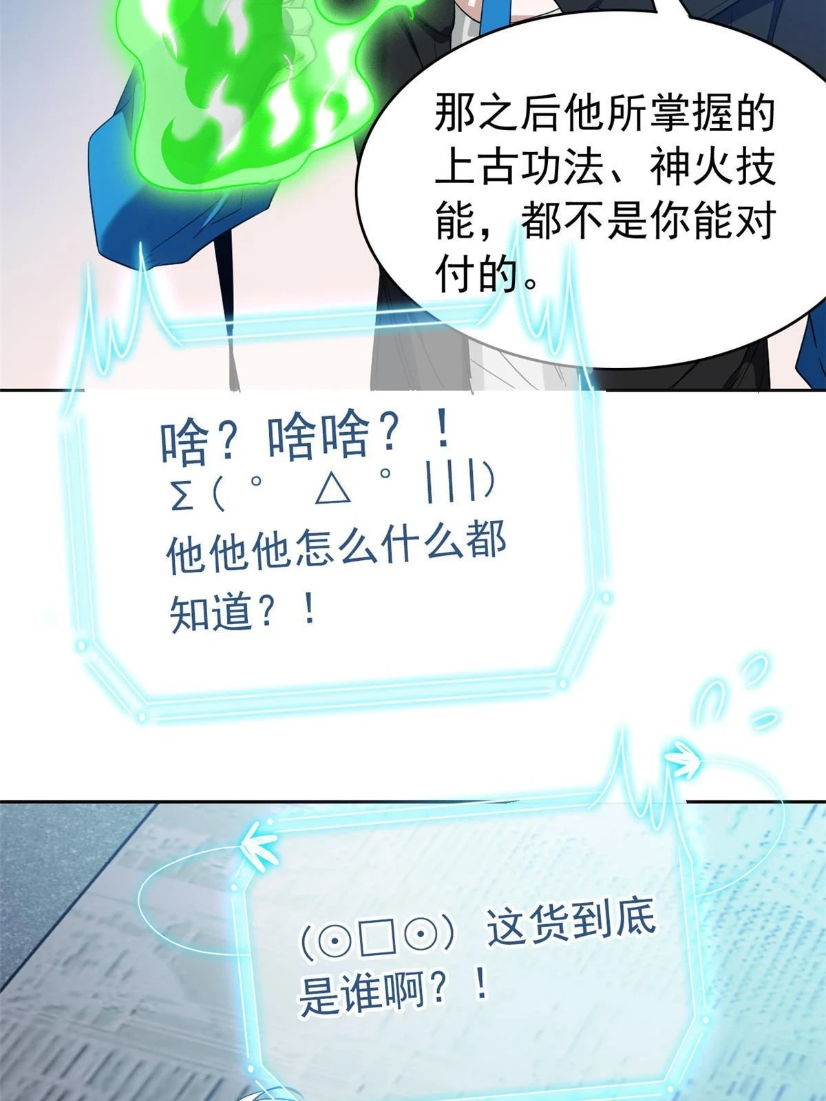 156 统被威胁，统不配活17