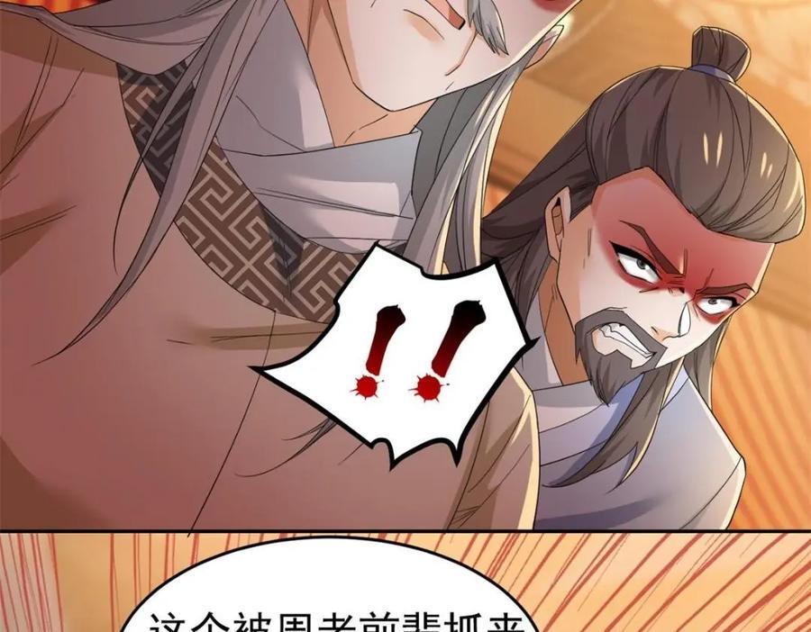 187 杀鸡了事？别做梦了68