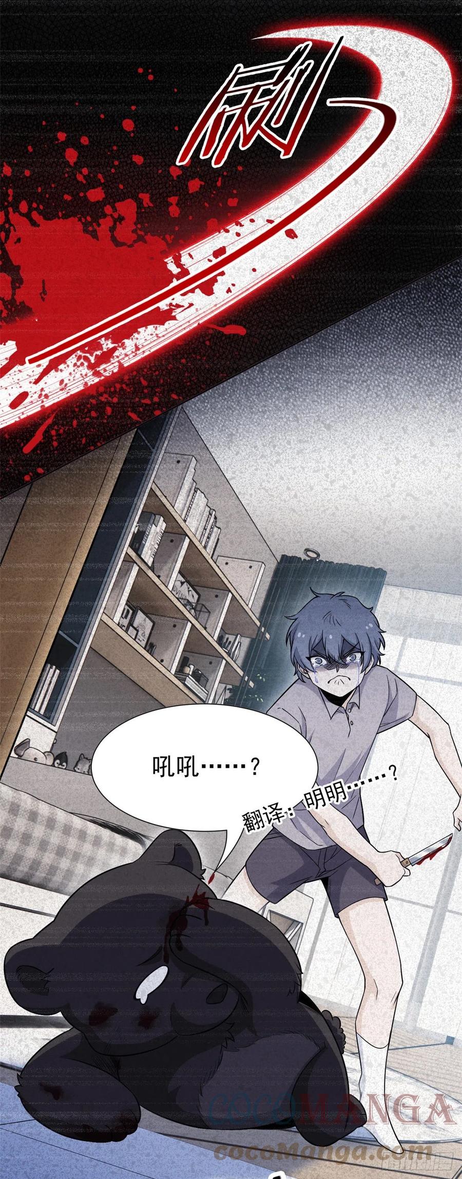 62 狂虎恐怕，回不去了22