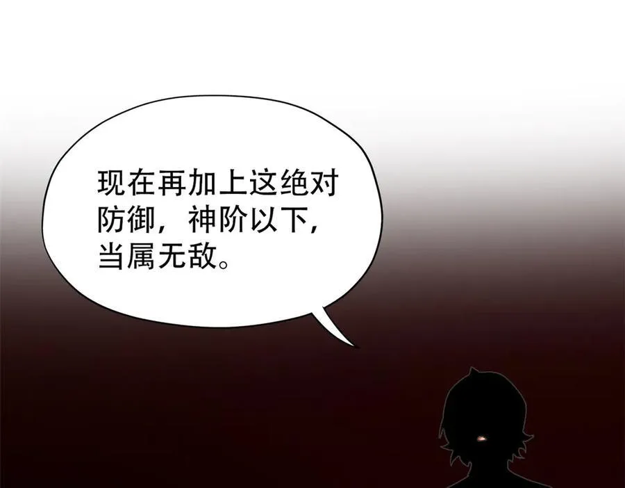 251 神阶战力，龙之逆鳞8