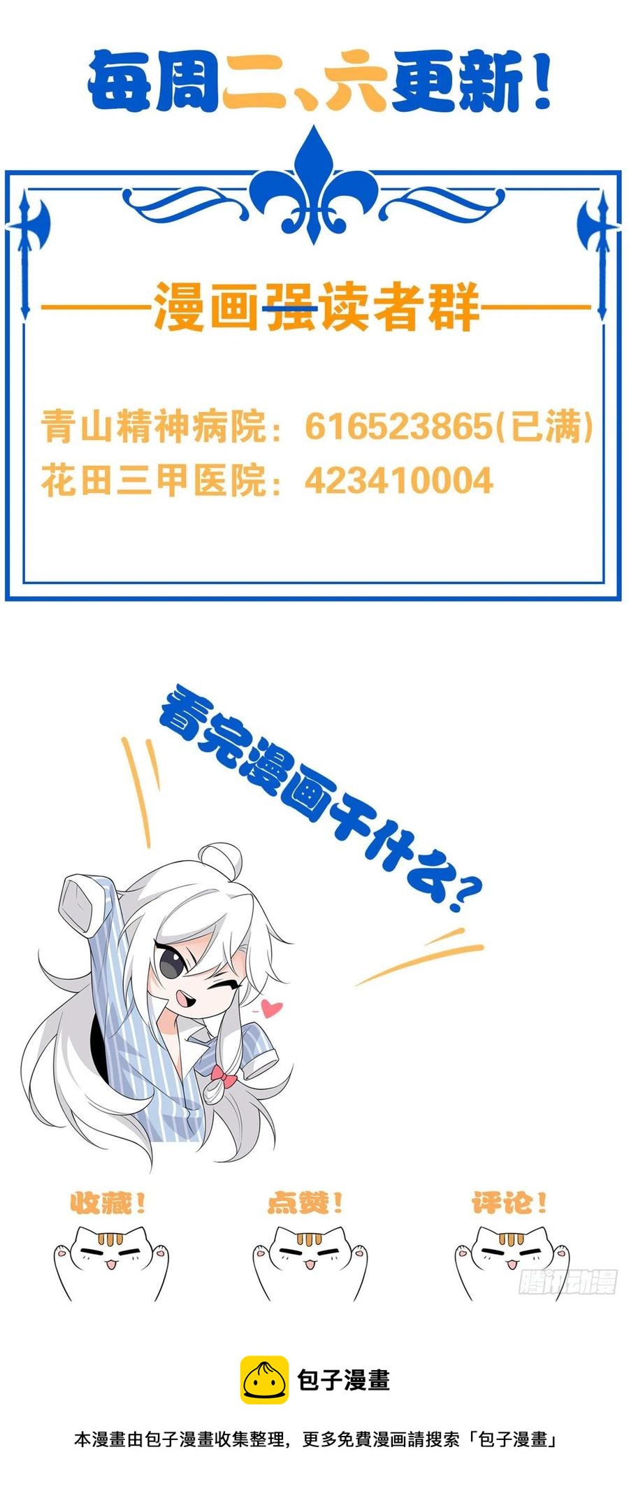 62 狂虎恐怕，回不去了41