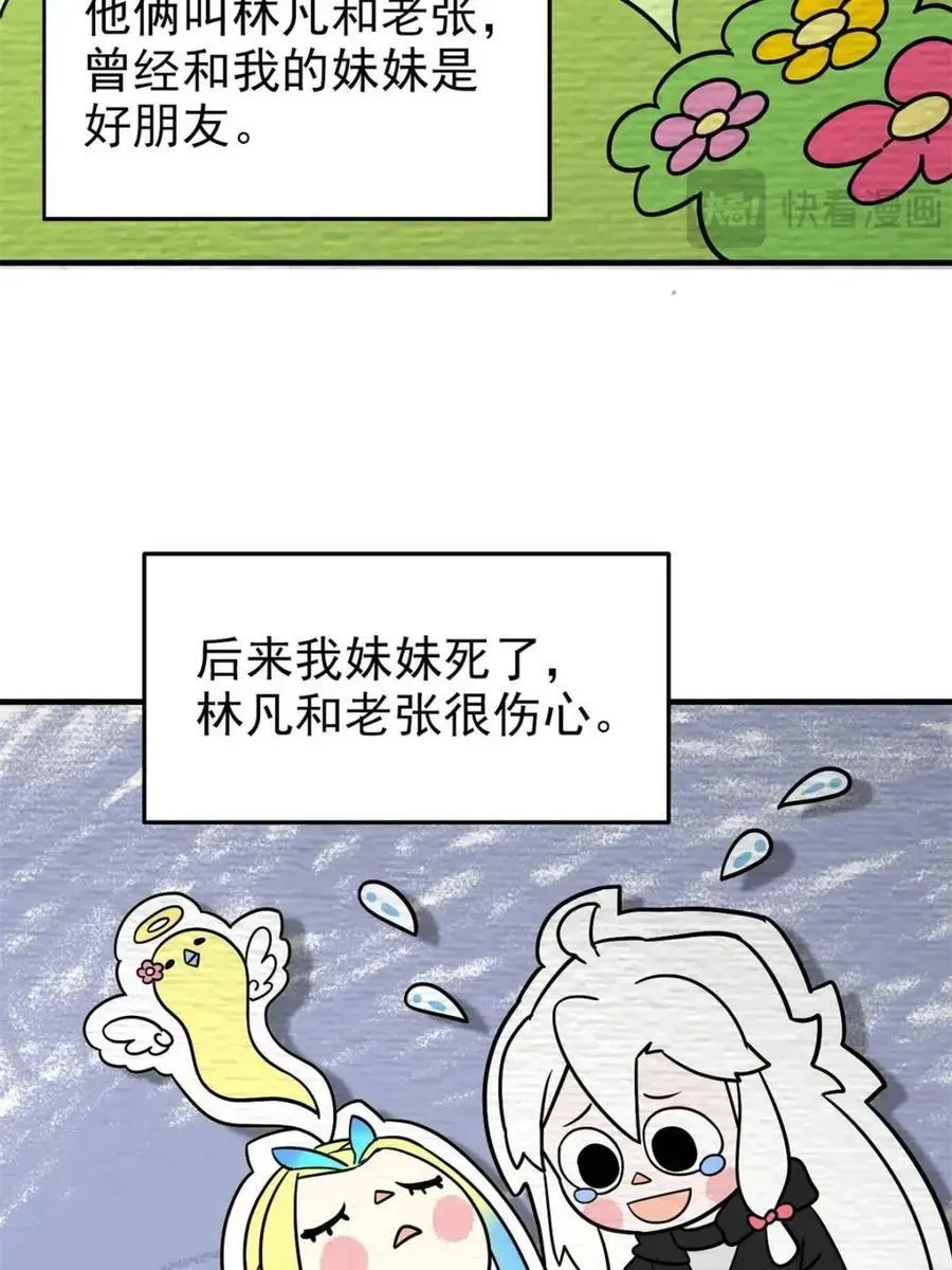 229 在骗我吗？不爱我了？4