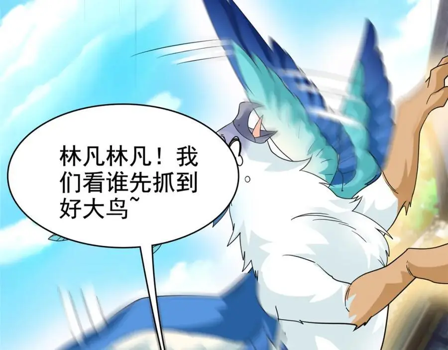 200 为了师父，我们好难！74