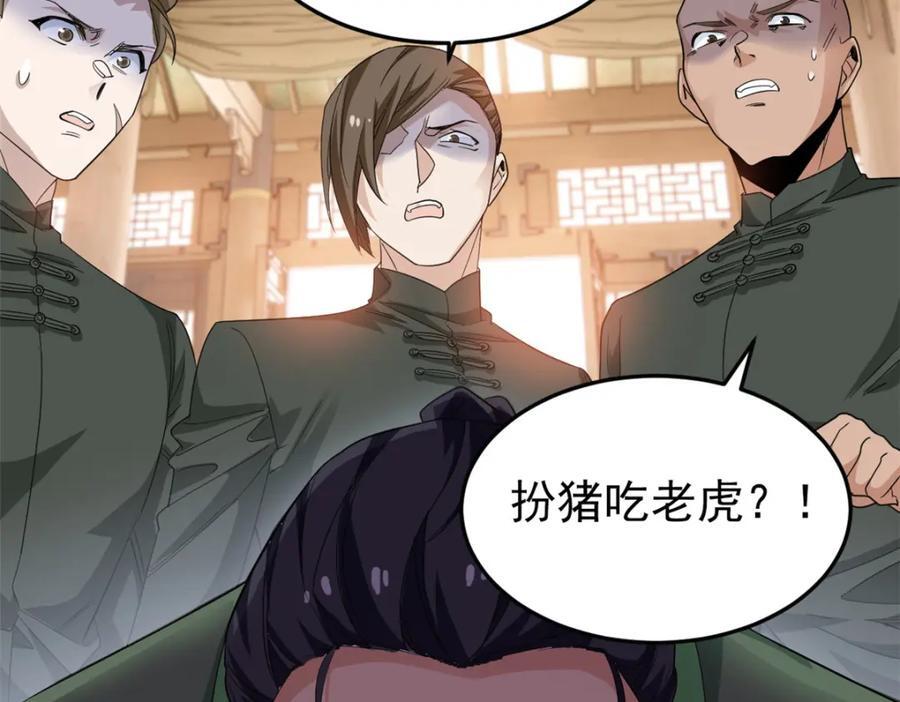 184 心机林凡！太狠太毒！70