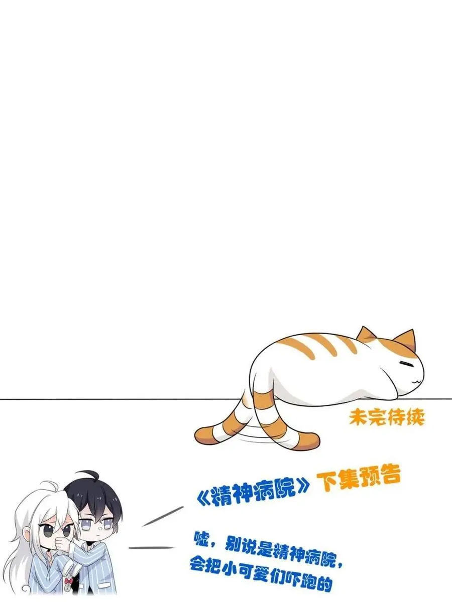 223 心脏为源，冰封则亡58