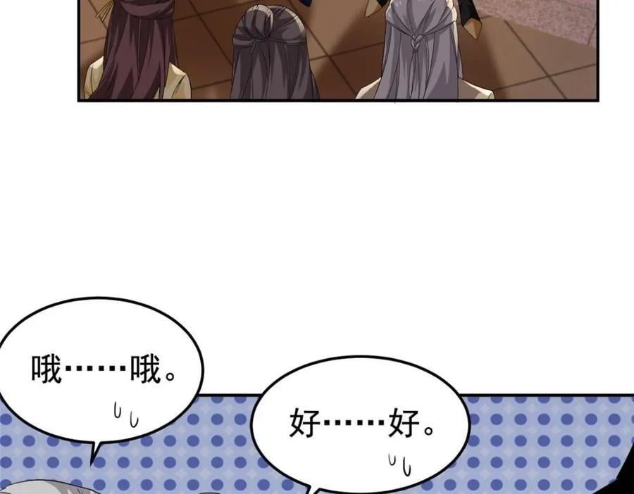192 未来师母，别选错人！45