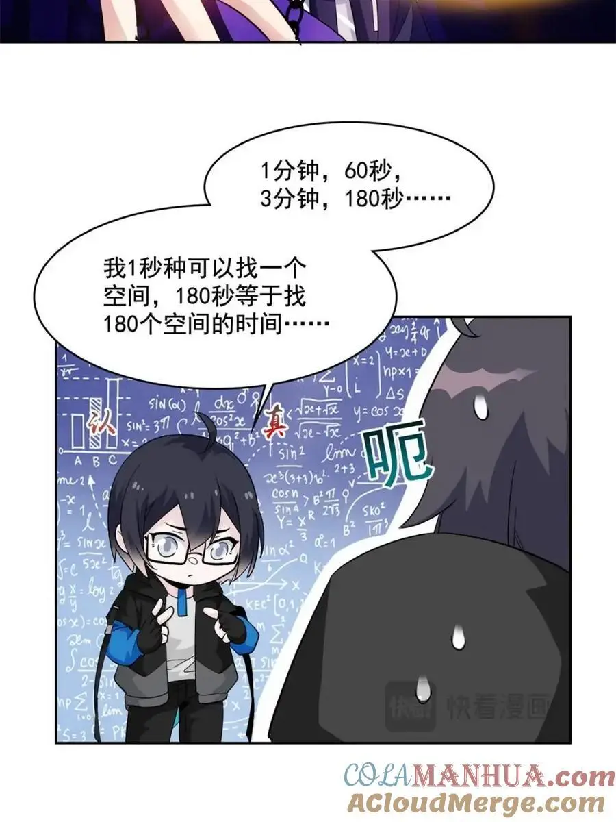 216 别打我了！快去救爹33
