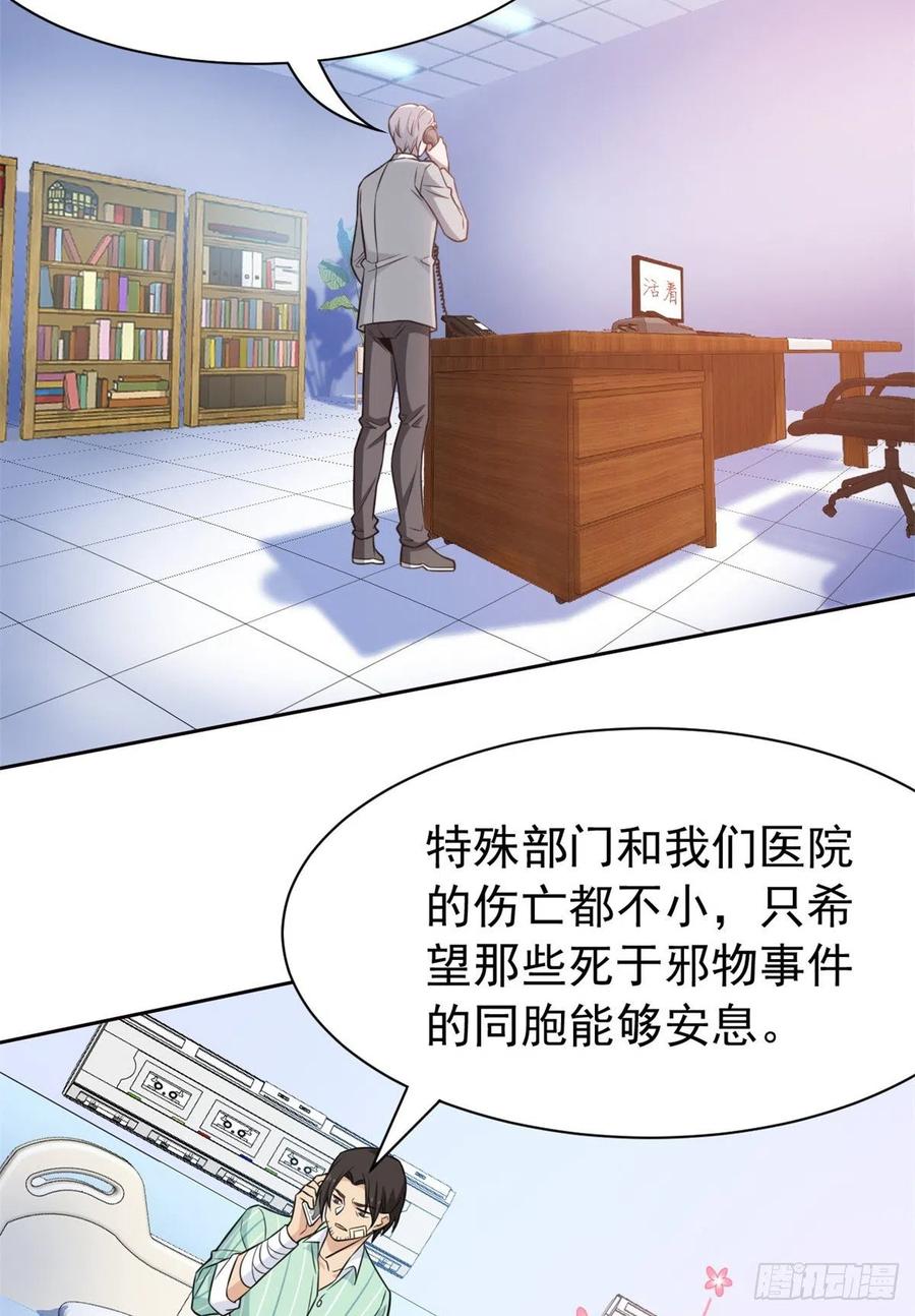 55 以为解脱，高兴早了28