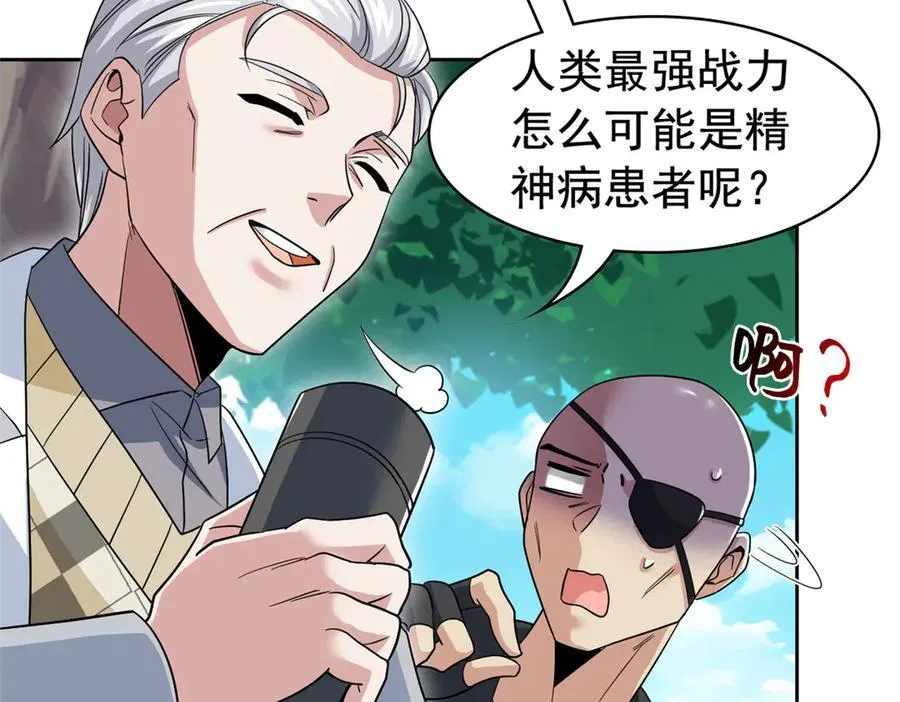 262 精神病无，太强而已！63