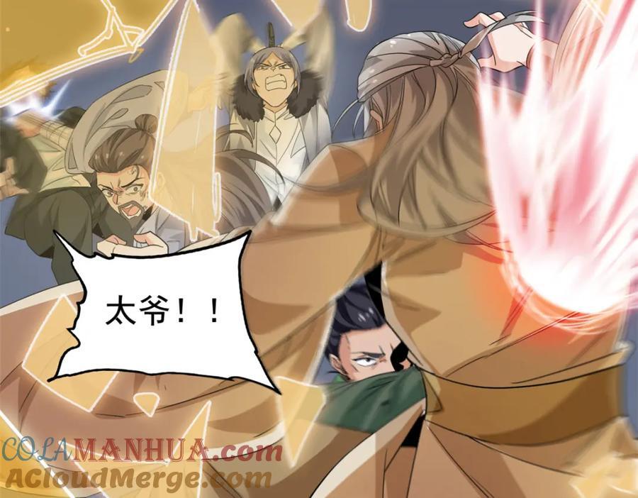 184 心机林凡！太狠太毒！13