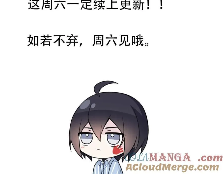 周六见！4