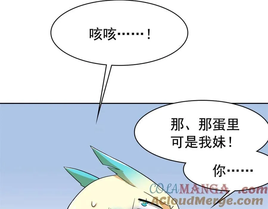 258 凤凰拔毛，说谎代价21
