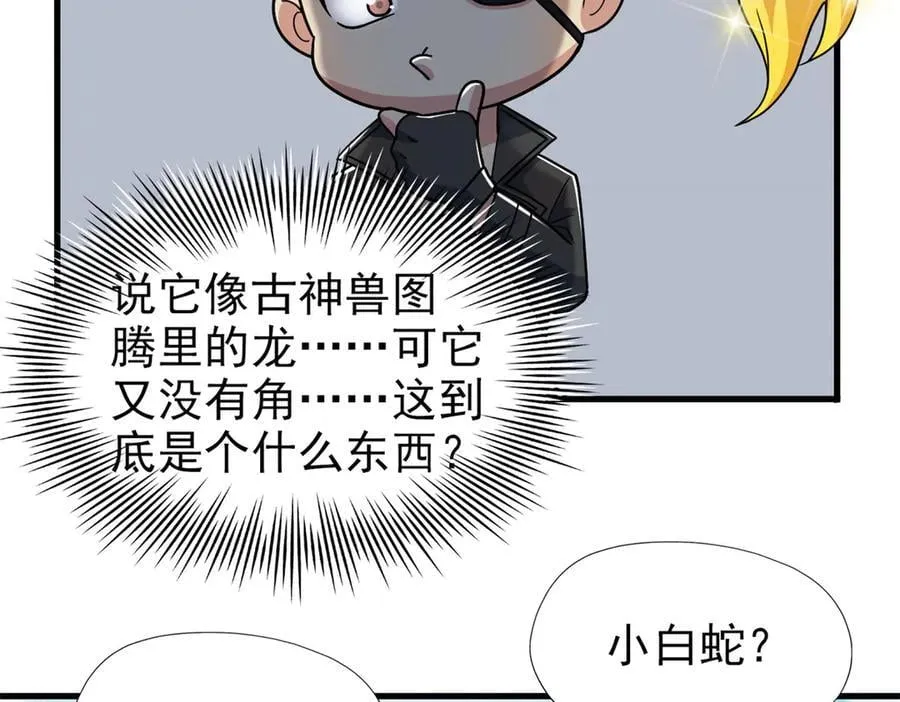 259 邪物恶毒！傻鸟真鸿~39