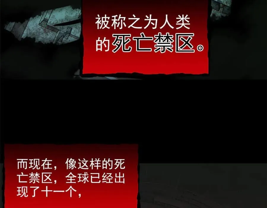 263 异域开启，诡异复苏109