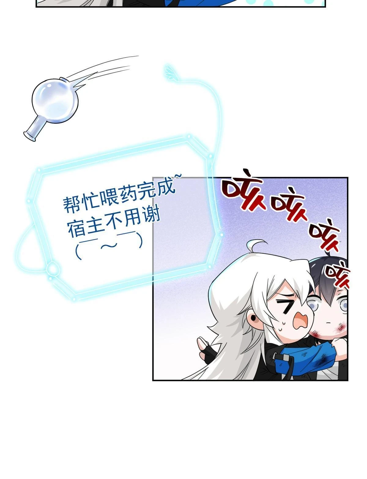 159 百裂深渊，天倾流火24