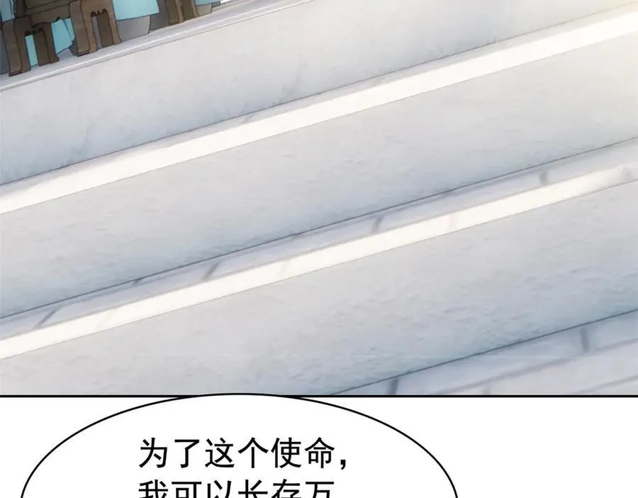 252 龙鳞回归，神之使命108