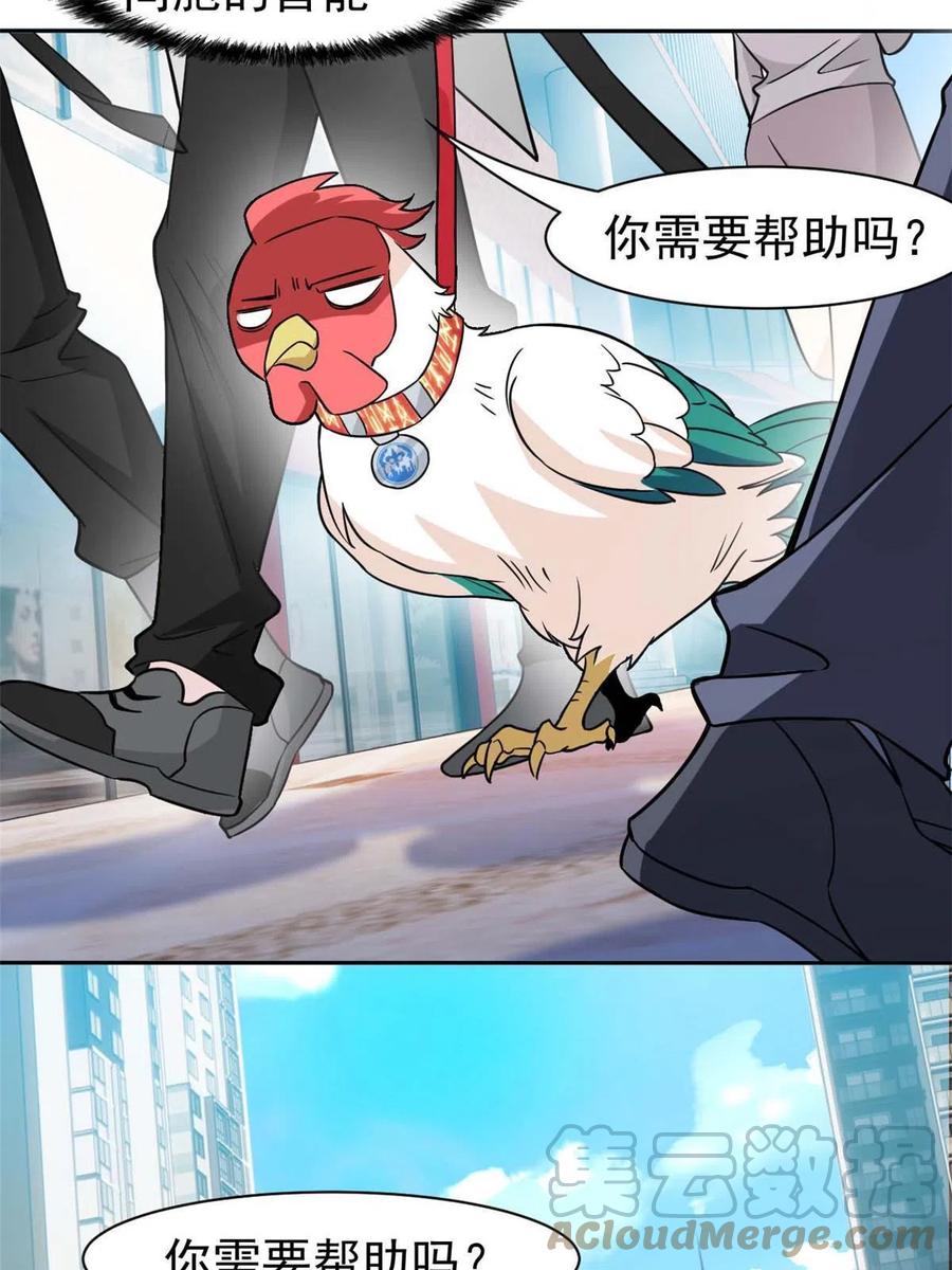 82 下蛋之仇，不共戴天18