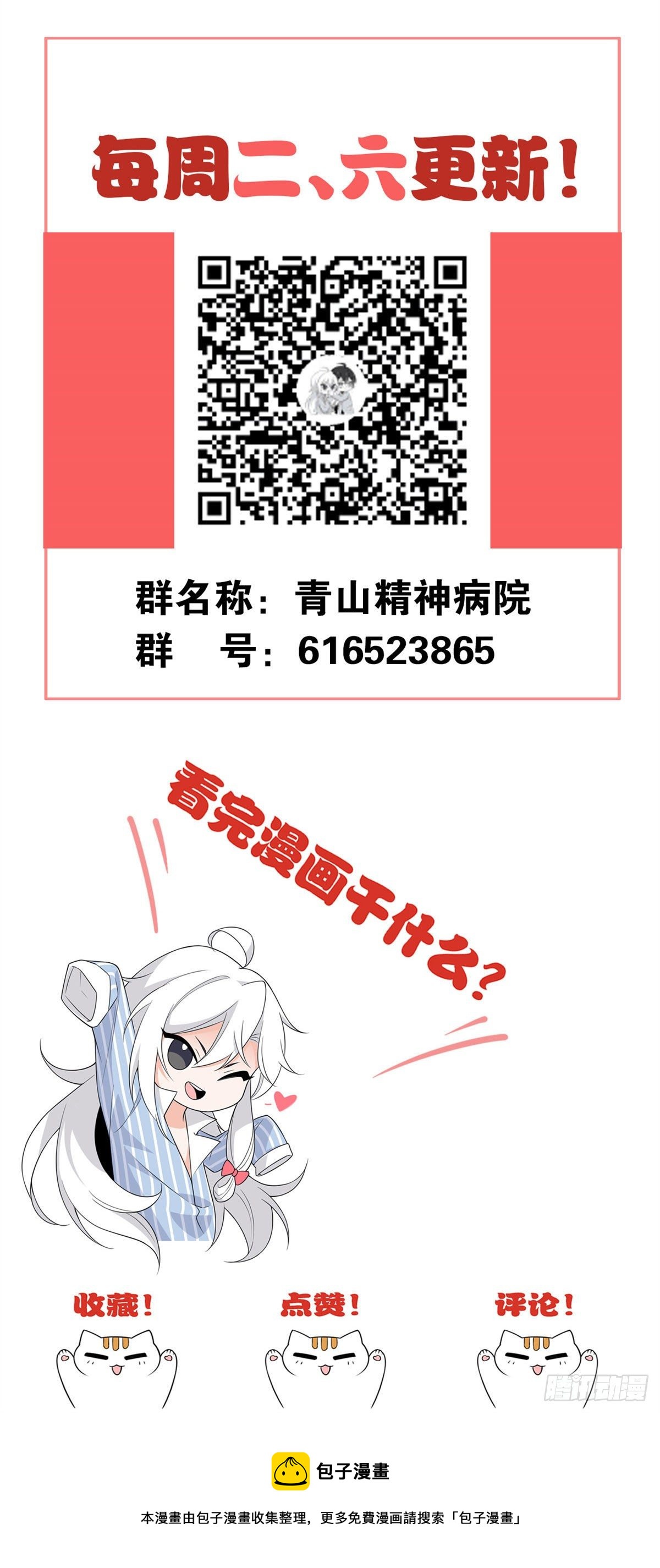 29 身为医生，怎可如此44