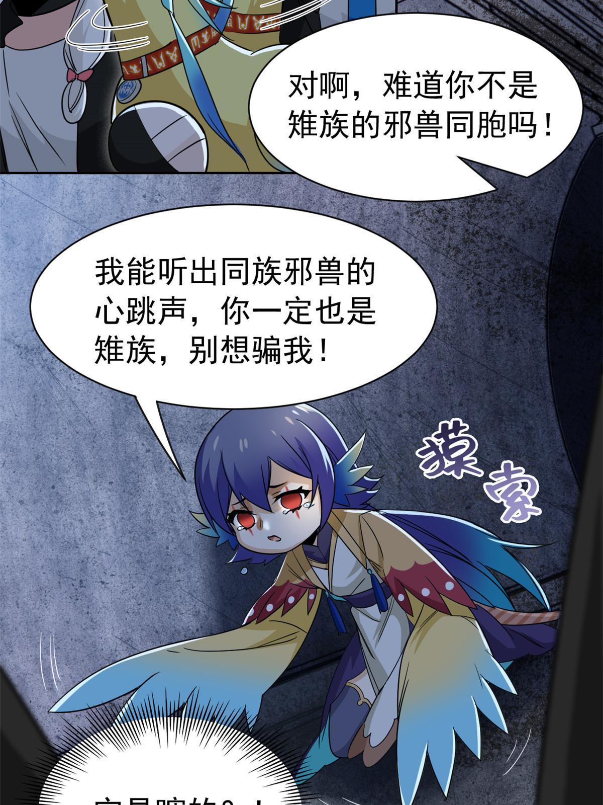 146 同族弱鸡，五彩野雉50