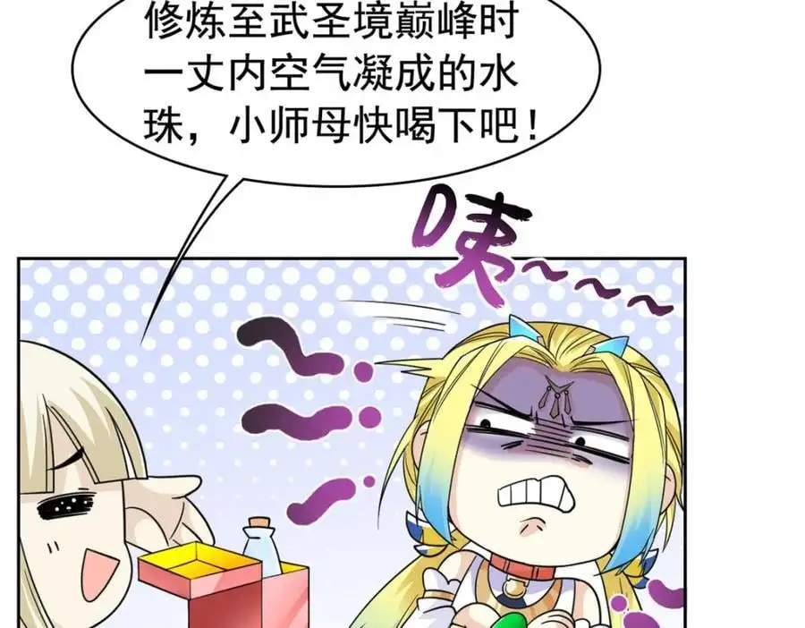 200 为了师父，我们好难！59