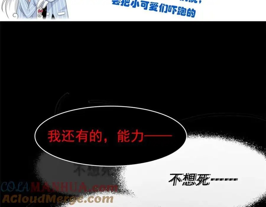 219 真阳之火，残忍烤鸡129