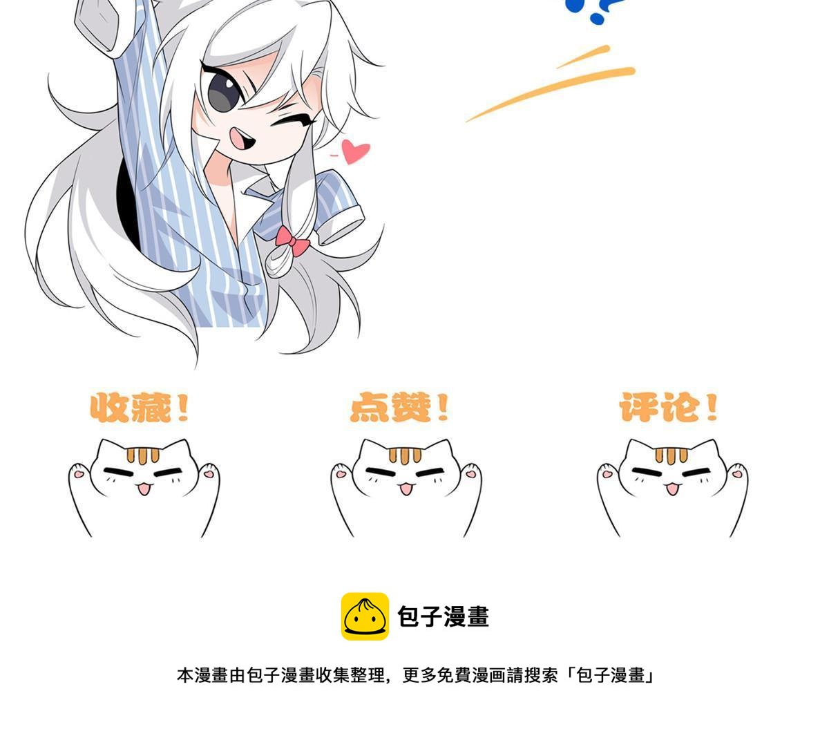 140 宿主与我，一起安息72