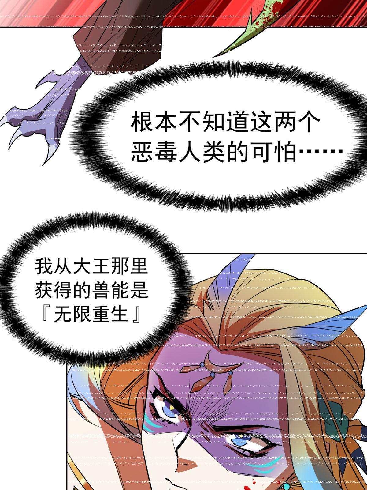 125 篝火烤肉，油亮诱人25