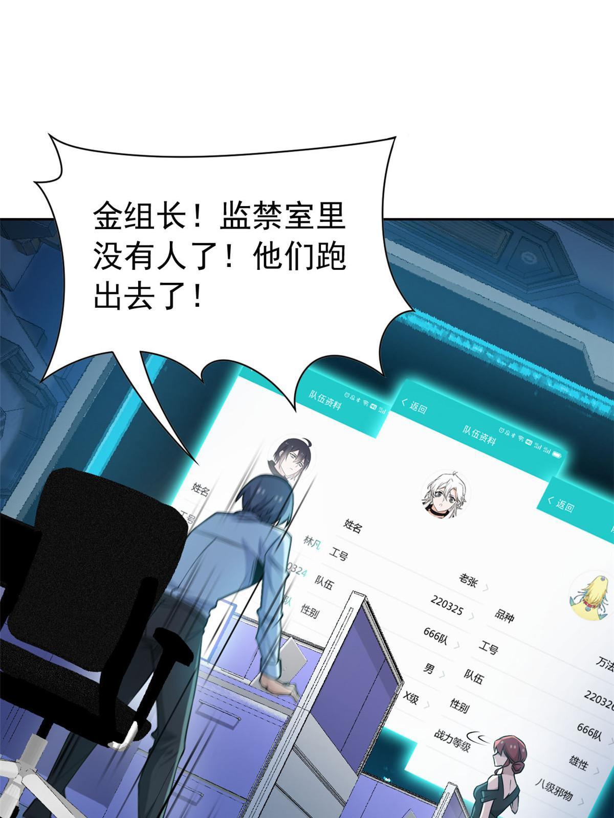 102 不是叛徒！没想救人！23