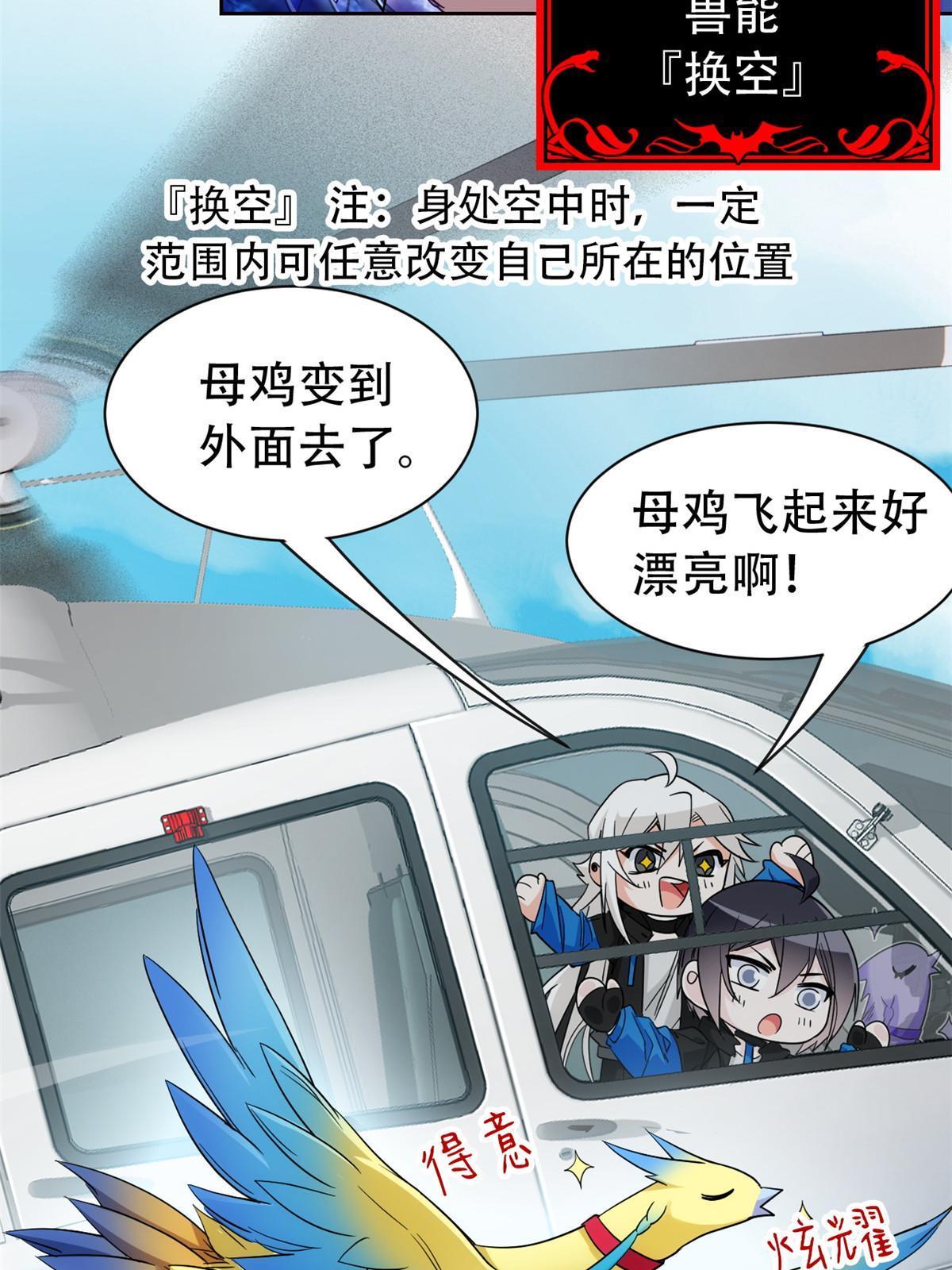 128 公鸡过分，鹰鹰哭哭40