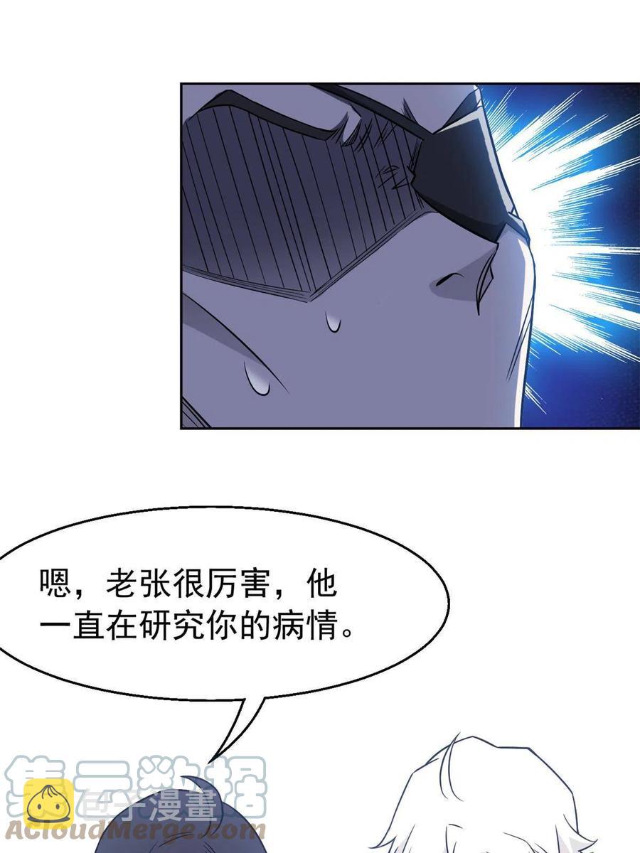 77 以为很强，战力为054