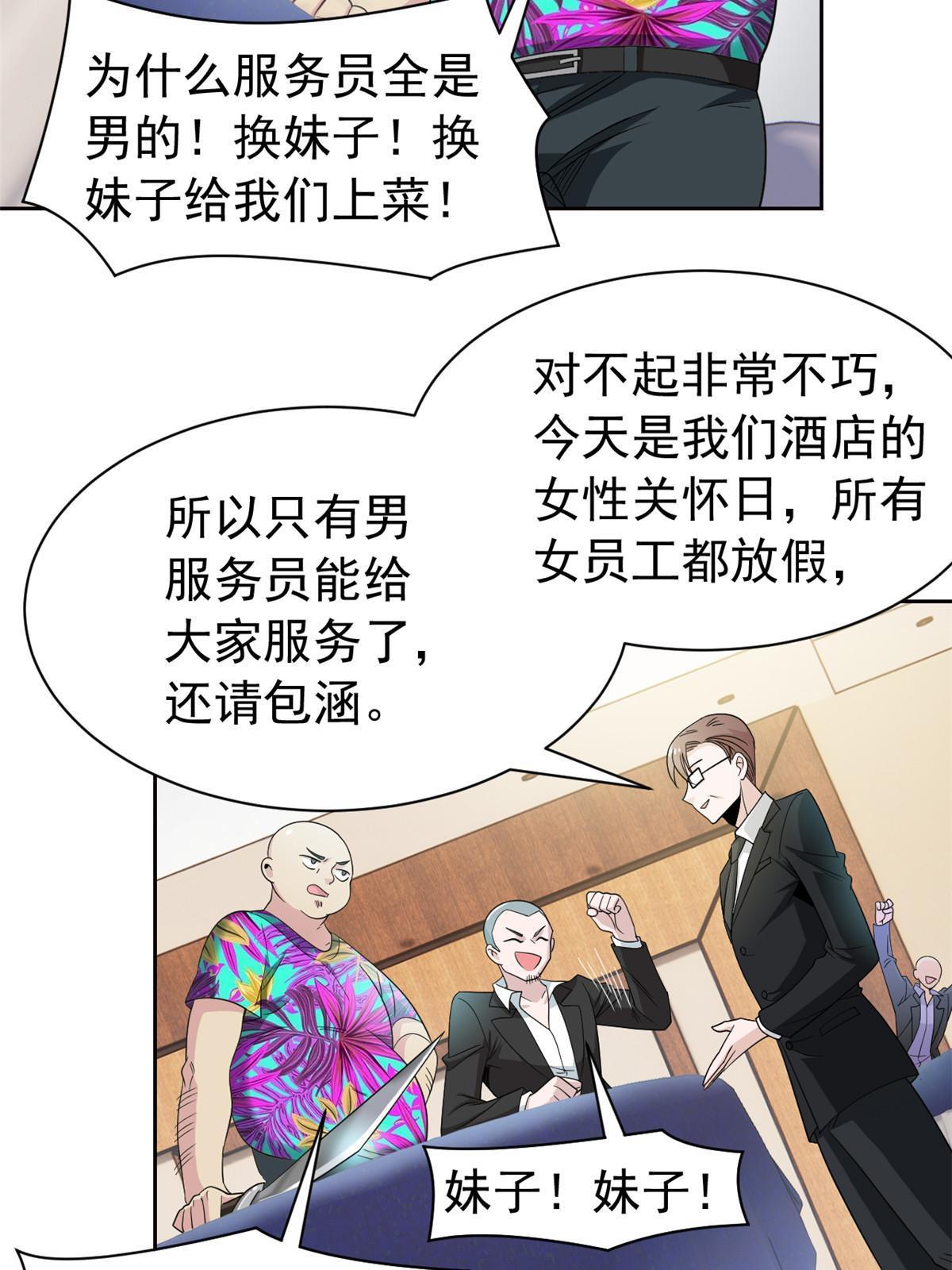 108 卧底只想，猫狗双全50