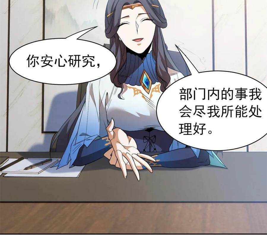 163 与兽共存？敏敏天真16
