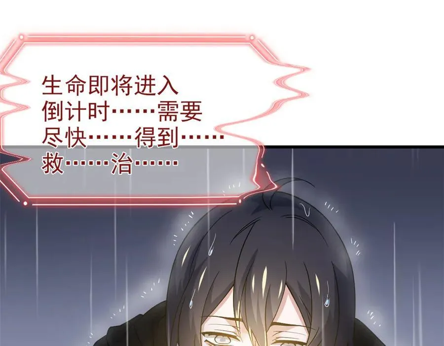 253 林凡濒死，蹭蹭萌龙100