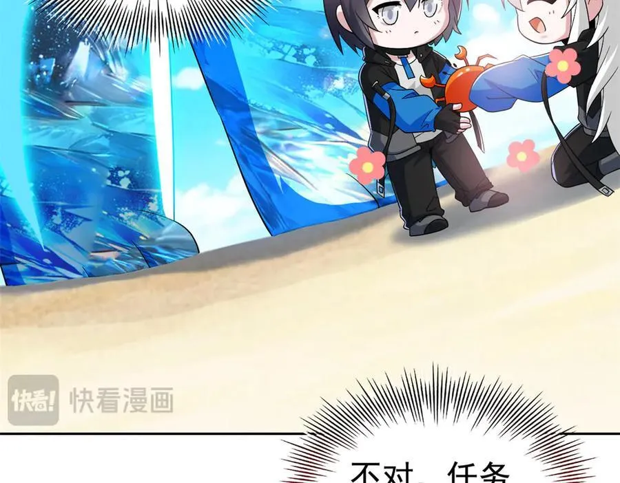 242 警告宿主！水之邪尊61