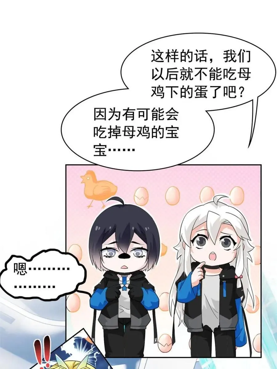 228 爱妃可爱，他是沙雕！20