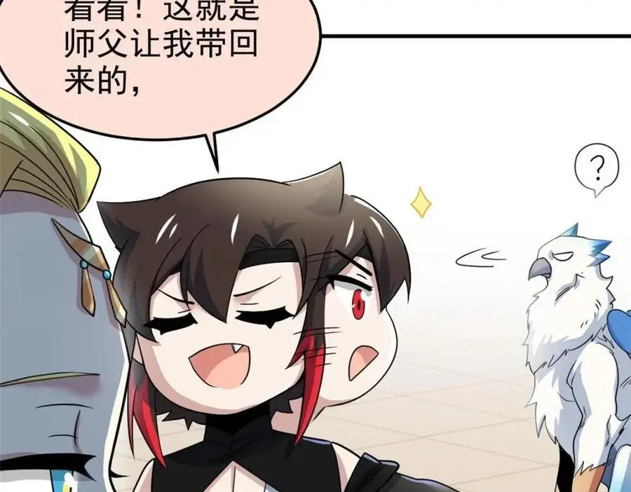 201 师母厉害！威武霸气！35