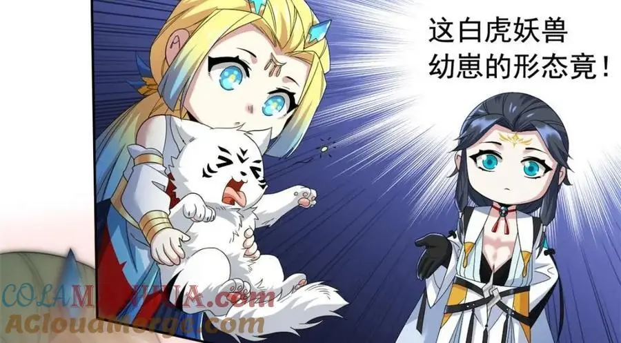 207 你不是她，异域为别53