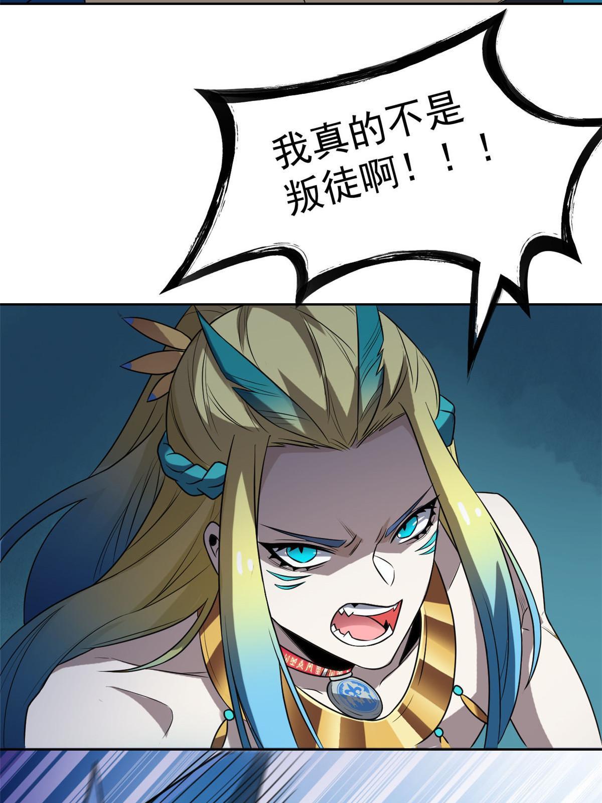 102 不是叛徒！没想救人！53