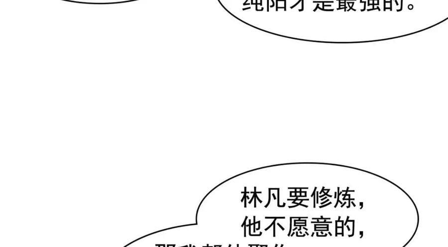 194 不能换吗？欺人太甚！141
