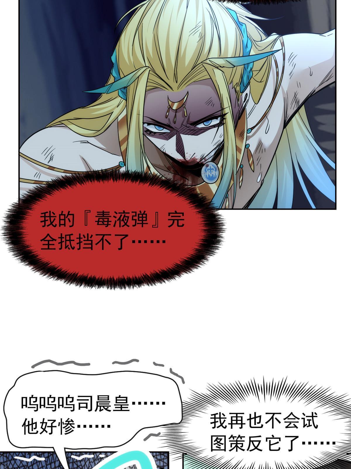142 黑曜移枝，鸡已吓呆6