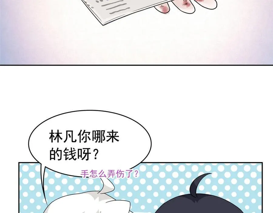 249 老张的表，林凡的恶41