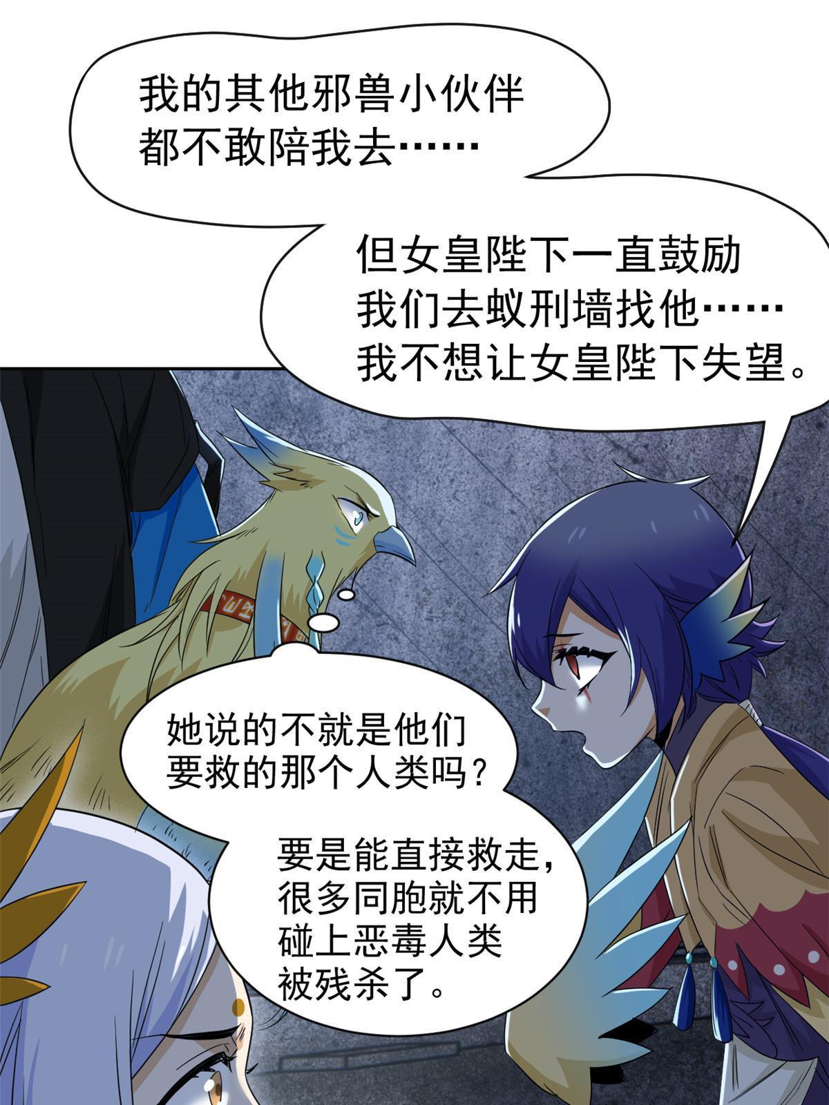147 母鸡母鸡？小六哥哥16