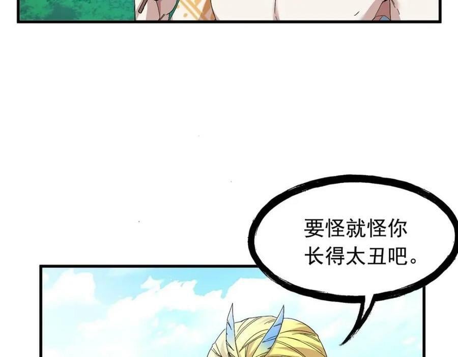 178 镇国之鸡，苍澜羽皇36
