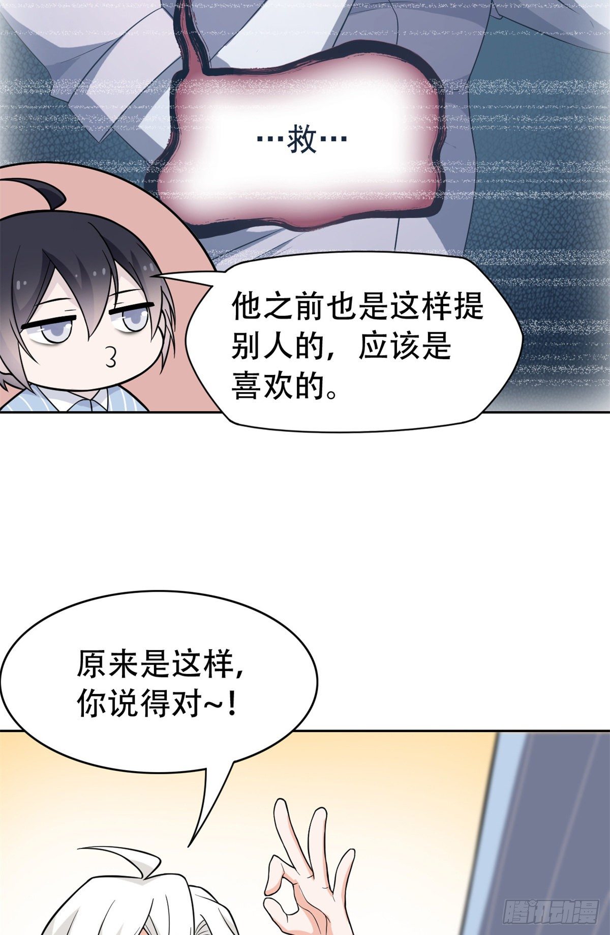 46 老王老王，死得冤枉5