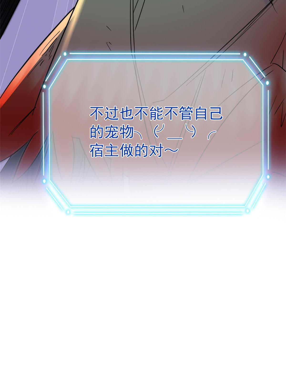 142 黑曜移枝，鸡已吓呆46