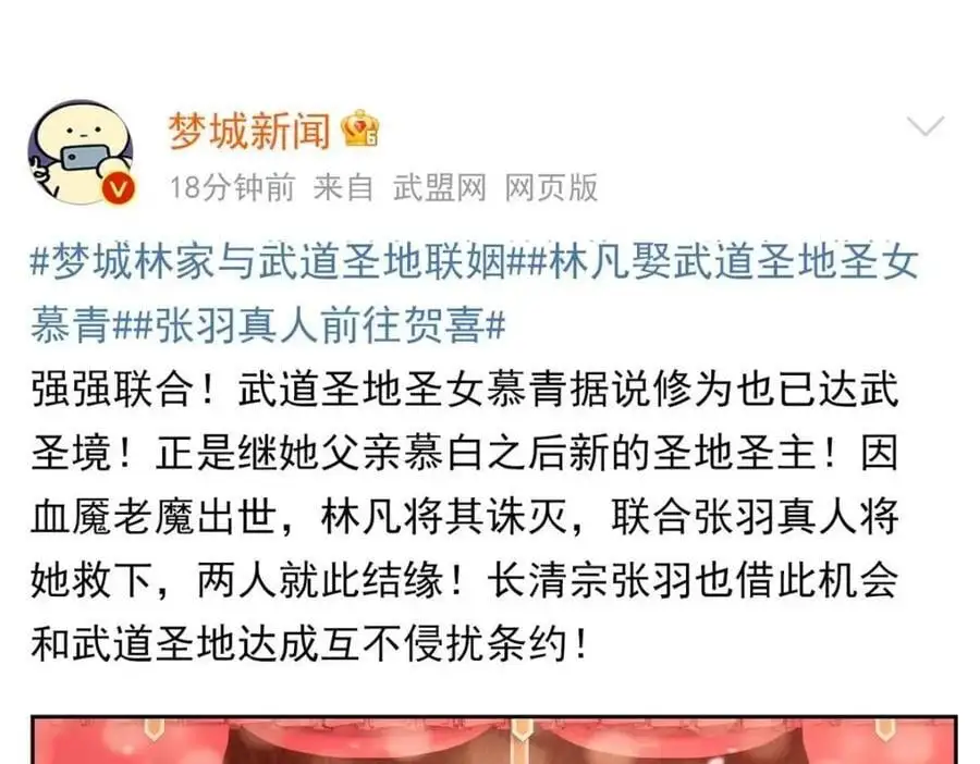 206 说话算话，回来娶你68