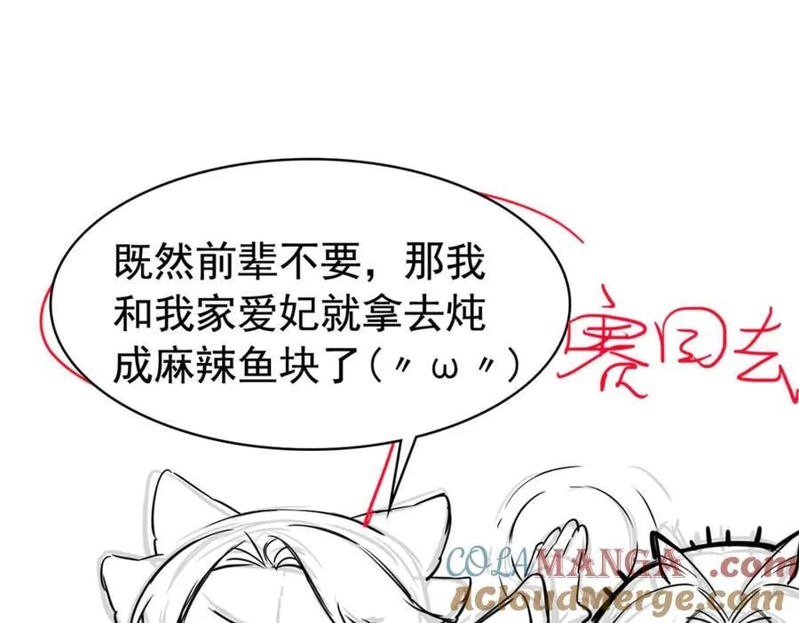 259 邪物恶毒！傻鸟真鸿~100