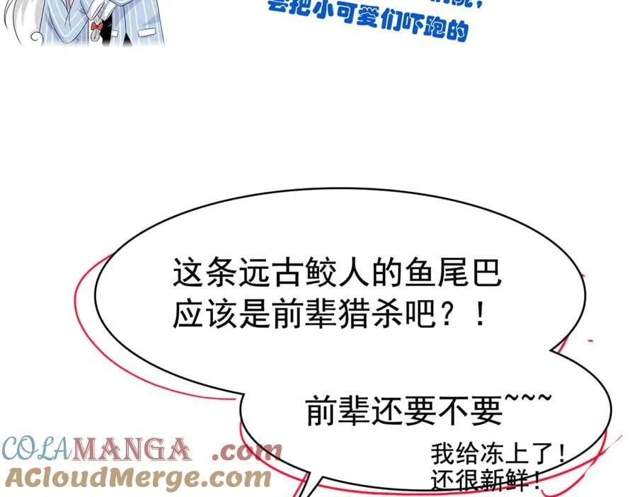 259 邪物恶毒！傻鸟真鸿~96